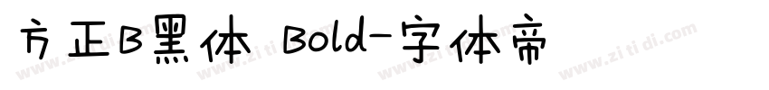 方正B黑体 Bold字体转换